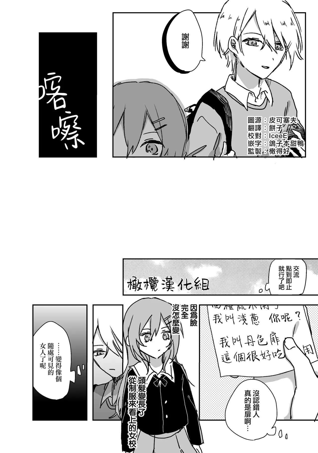 retuzyou to saitei1-3｜情色欲与劣根性1-3 | Page 31