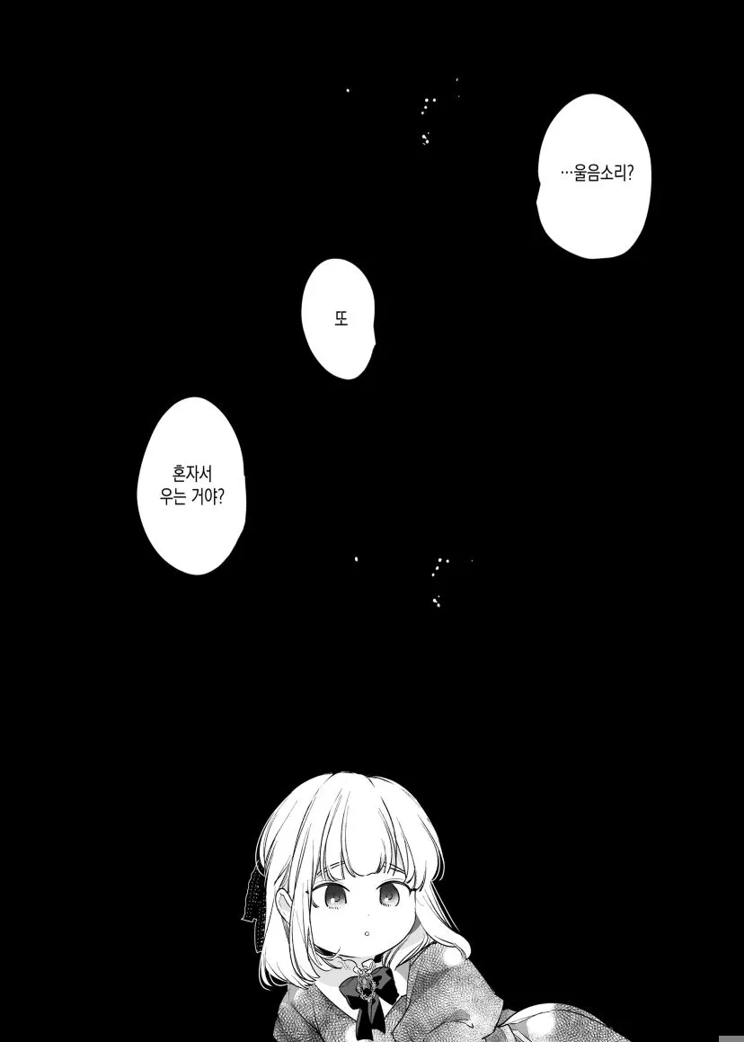 Akuyaku ni Narenakatta Tsuihou Reijou wa Amaku Yasashiku Kowasareru ~ Osananajimi Hakushaku Shisoku no Dekiai Kankin Choukyo ~ | Page 115