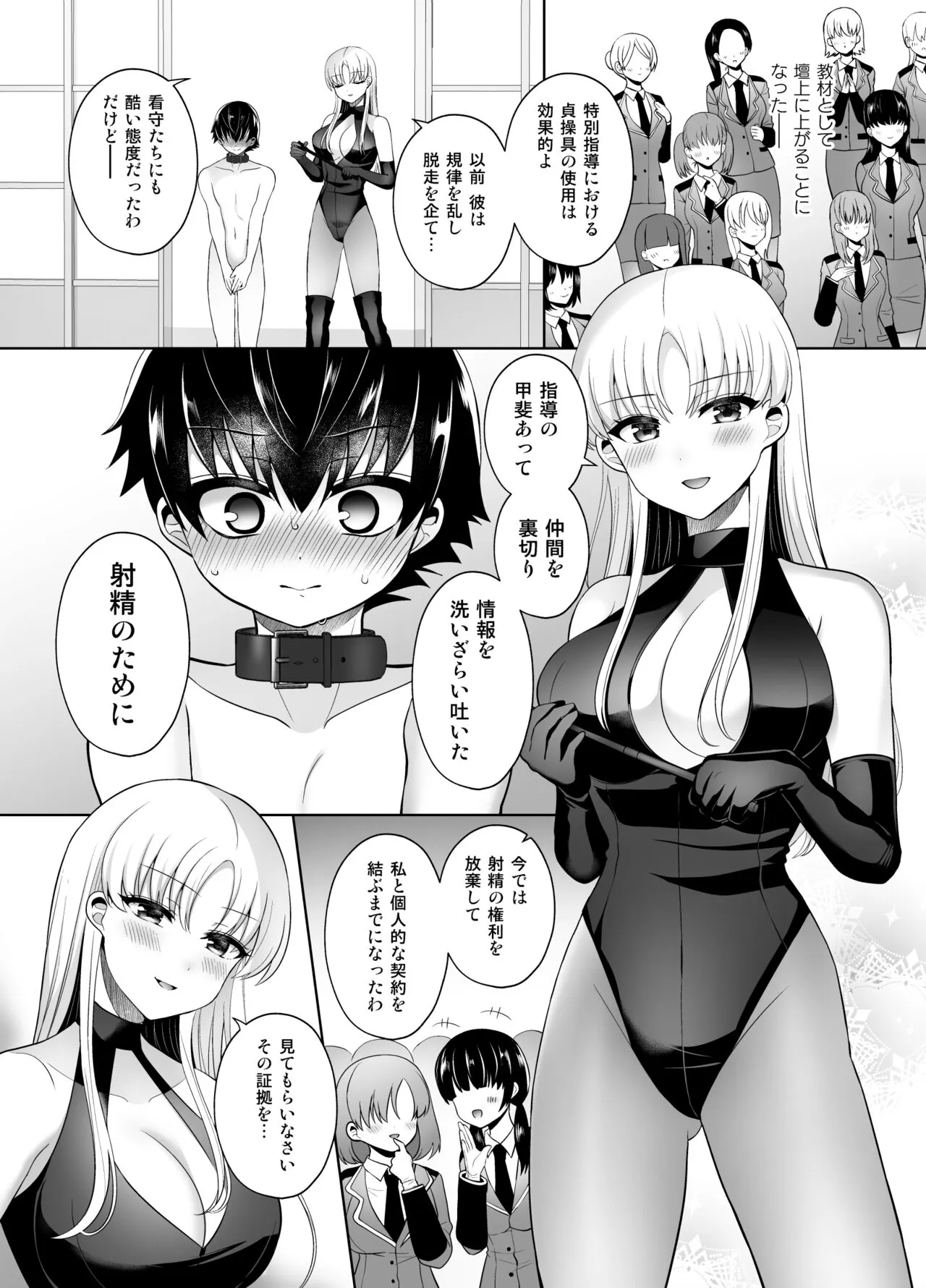 Chiisana Ori -After- | Page 13