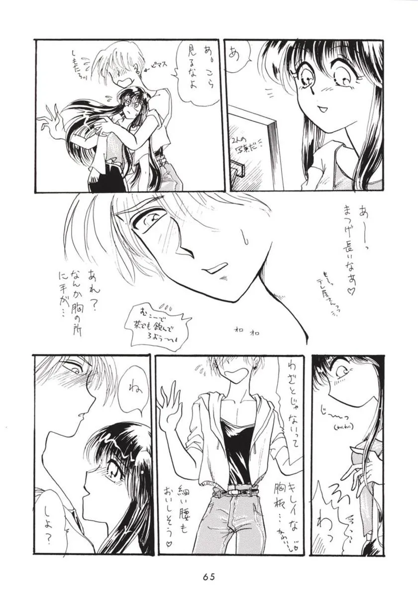 Hanshin no Nan Demo-R | Page 64