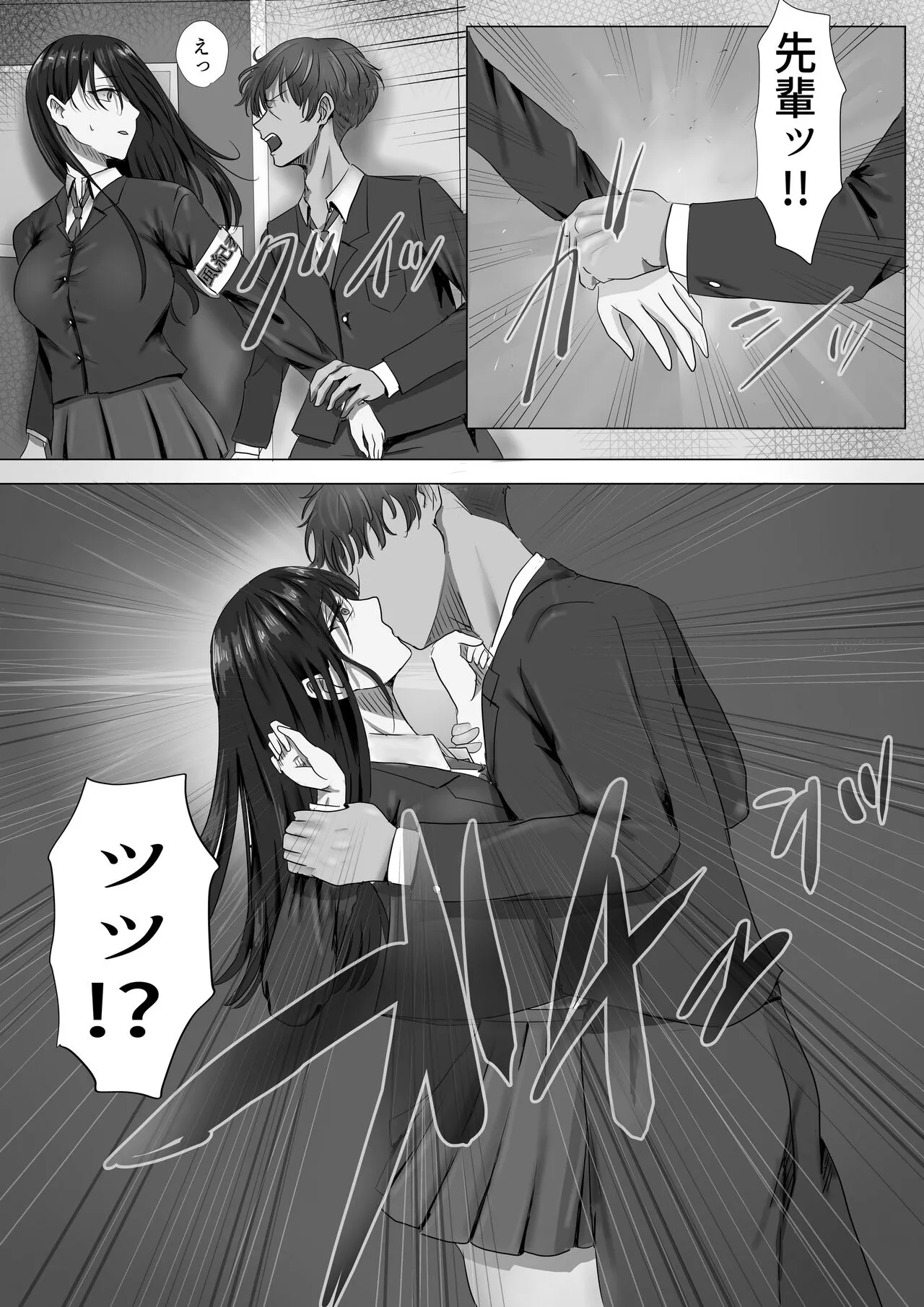 Mukuchi na Kurokami Long no Kyonyuu Fuuki Iinchou o Buchi Okashitai | Page 13