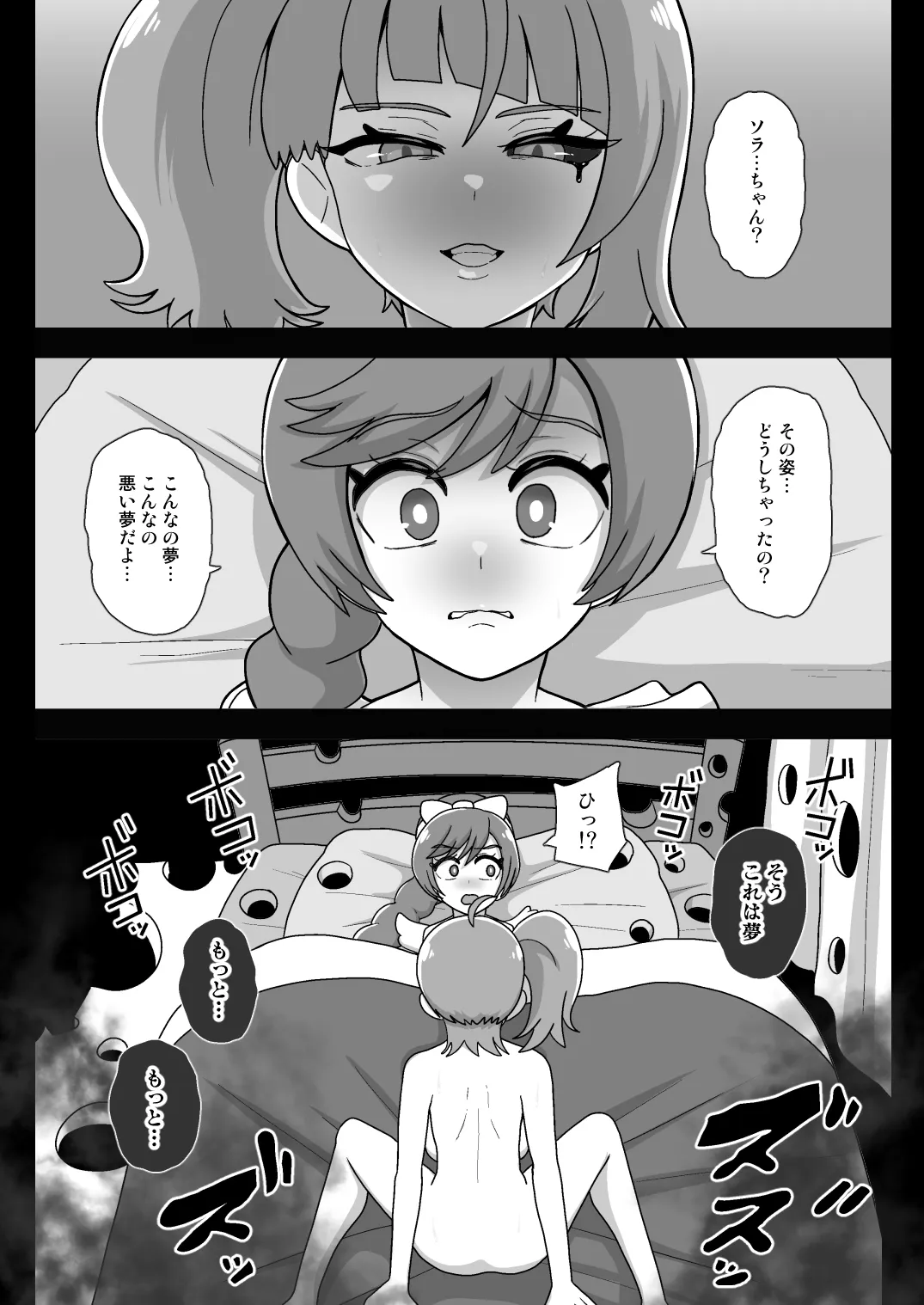 Underg Dream ~ Prism Honkai | Page 3