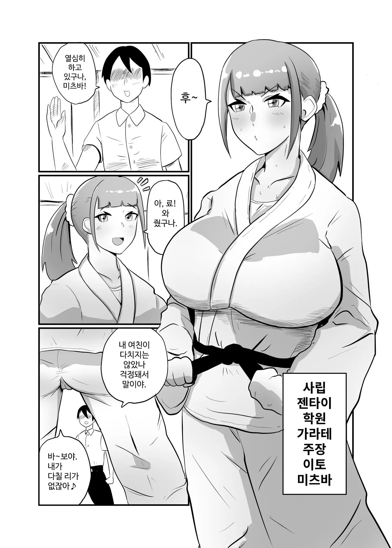 Hitozuma Sentouin Atsuko | Page 28