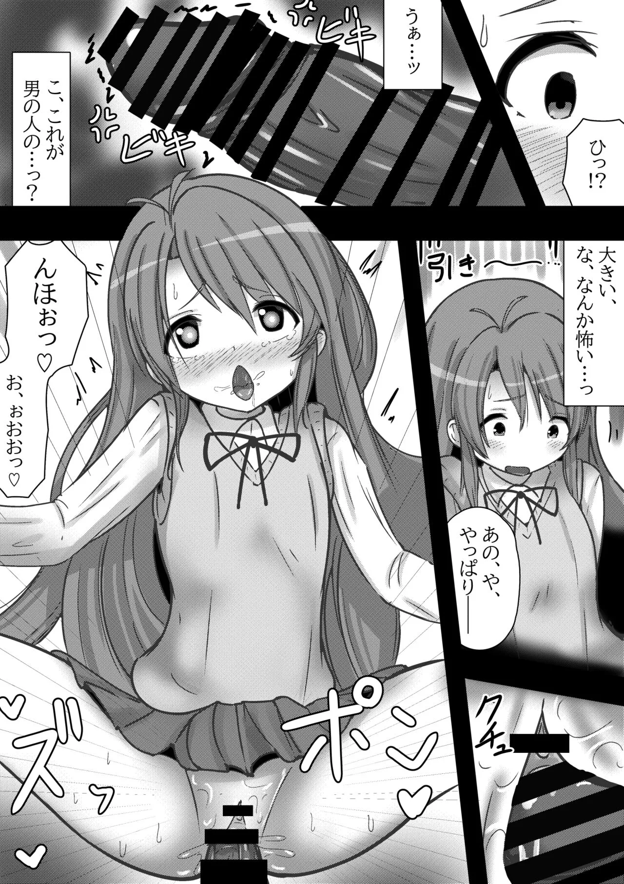 Non Non Bitch ~Petto Biyori na Ko○-chan~ | Page 5