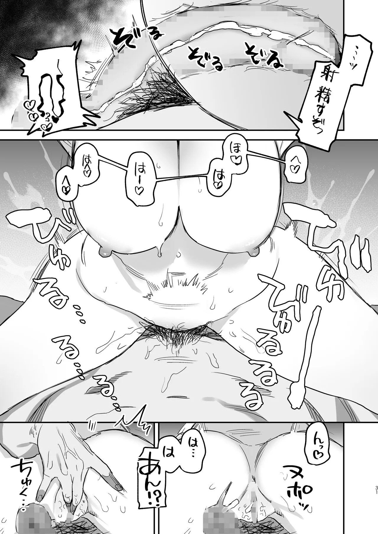 〇sen Yen de Oppai Misete. -After- | Page 30