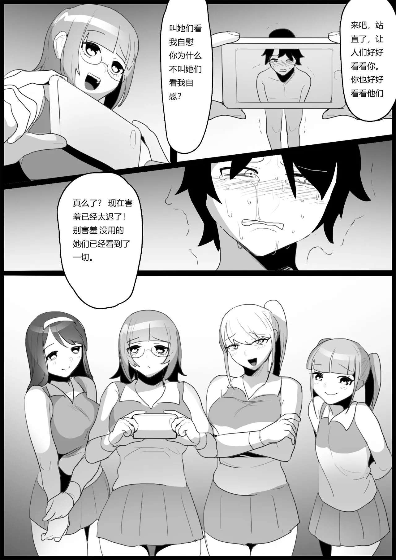 Bullied by Younger Girls in the Tennis Club 2 | Page 20