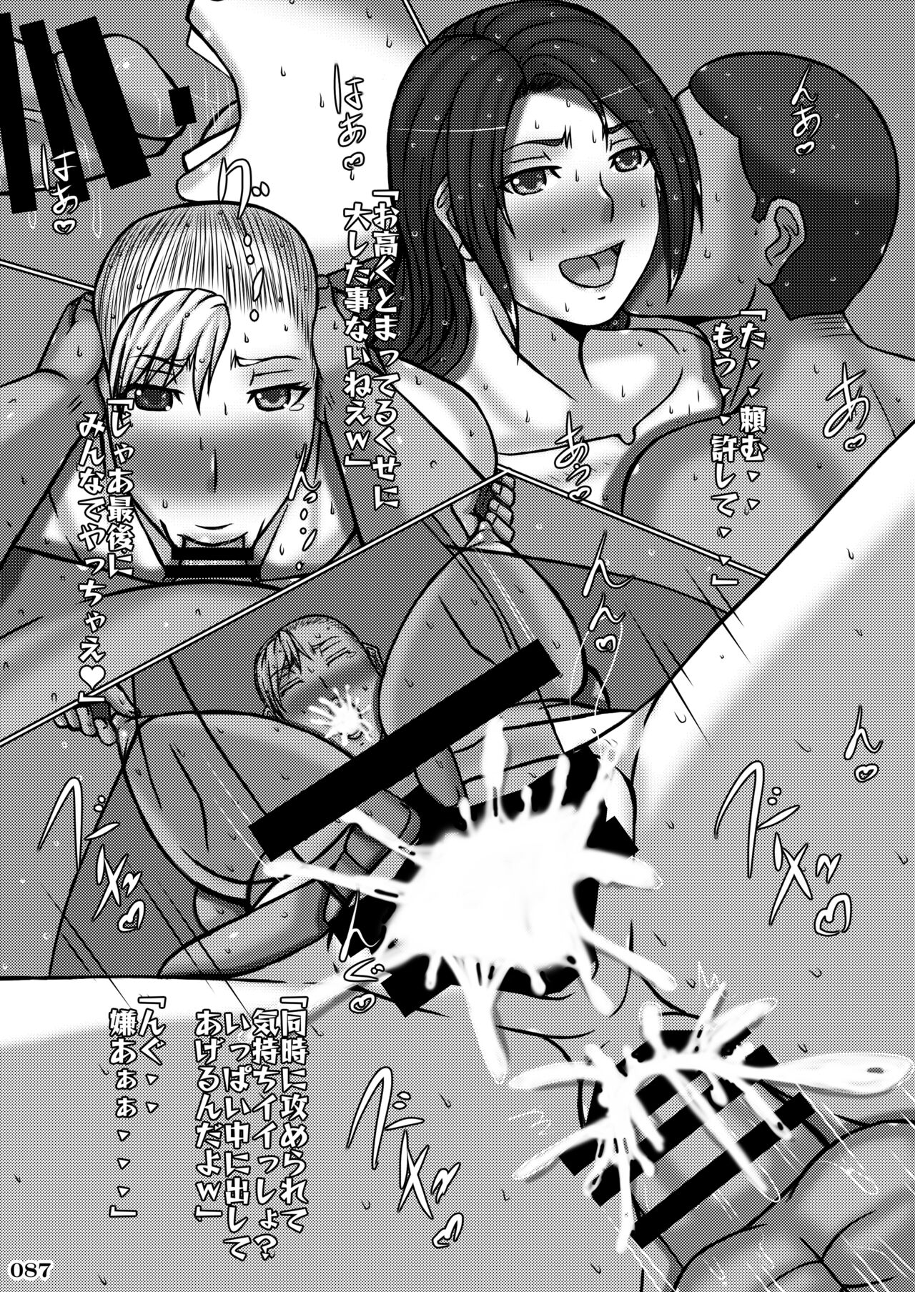 Taisen-kaku Game Heroines Rinkan Rankou a la carte! ~EXTRA ROUND~ | Page 91