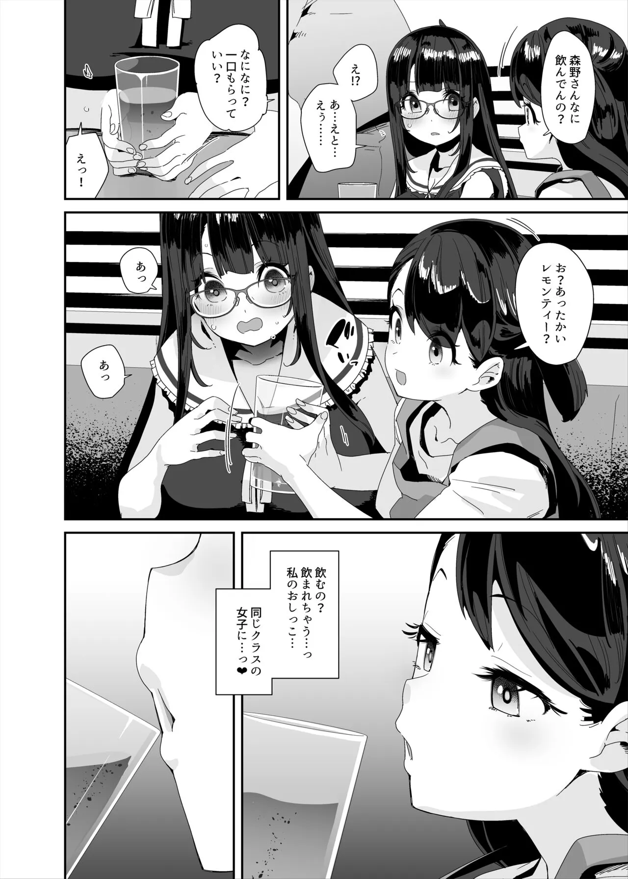 Dosukebe Kyonyuu Joshi ga  Shopping Mall made Odekake Onanie Suru Hanashi | Page 53