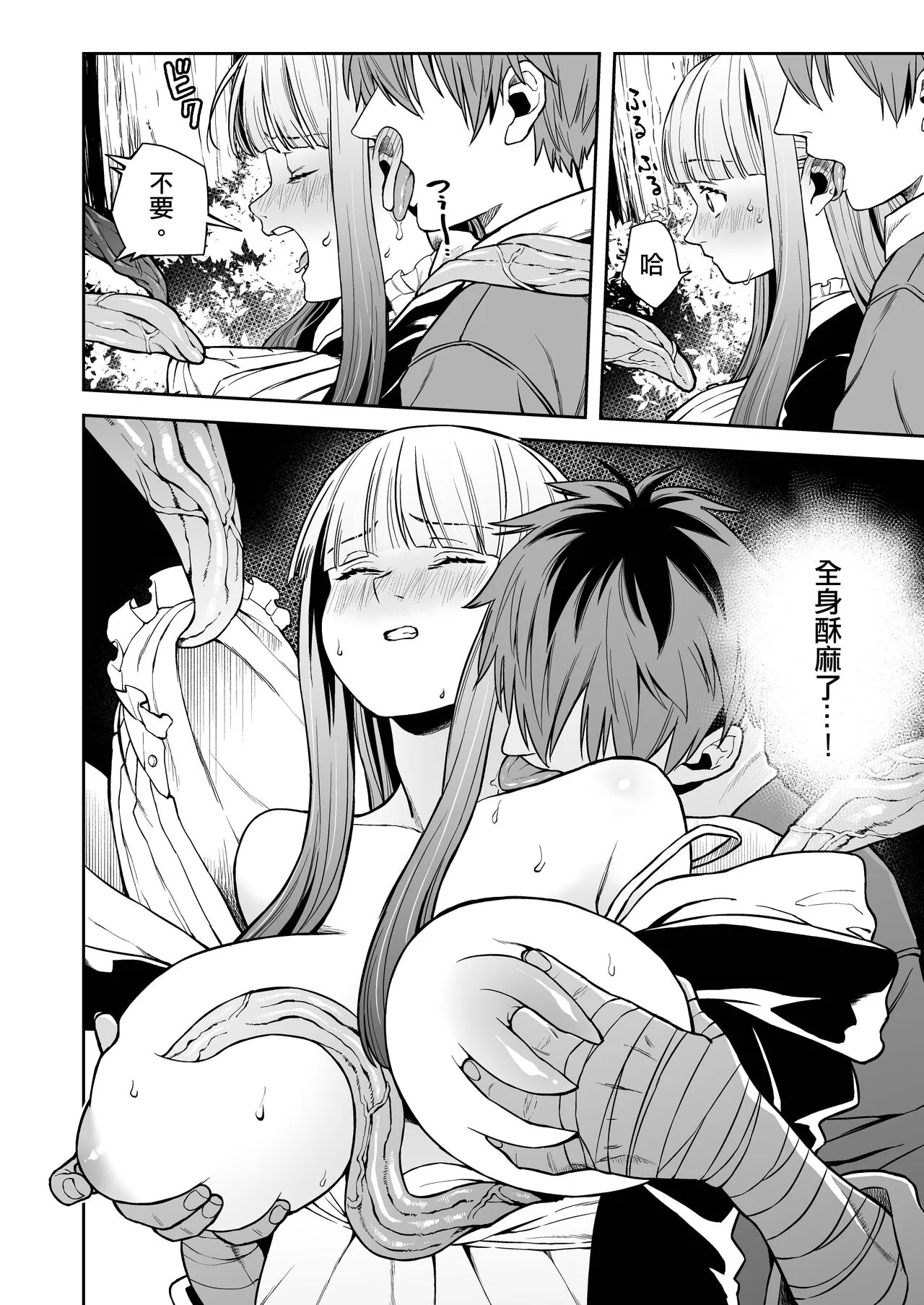 Ippan Saiin Mahou Otsuyu Dark - General aphrodisiac magic Otsuyu dark | 一般催淫魔法 愛液之闇 | Page 10