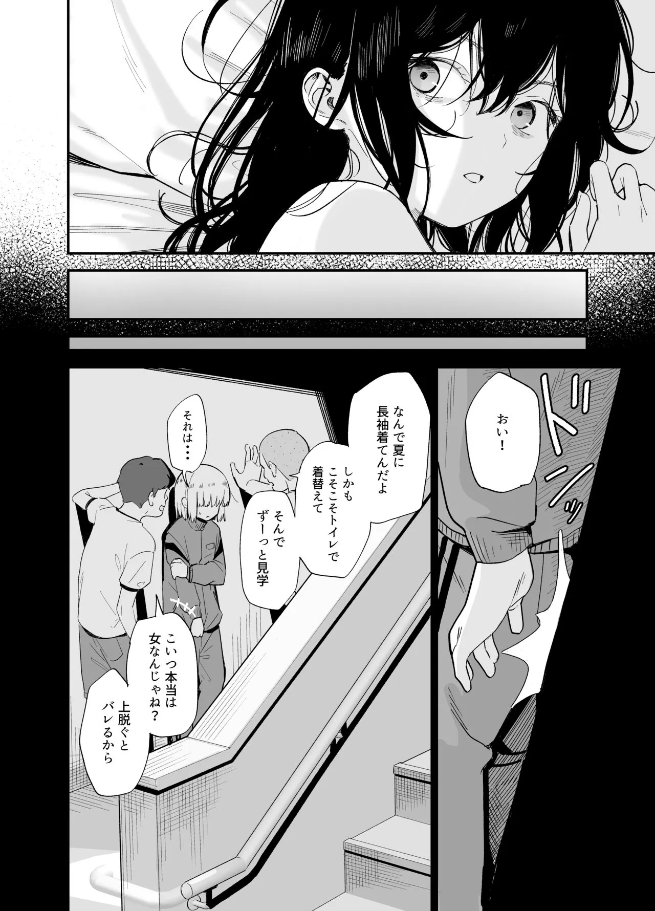 Soushi Souai. | Page 107