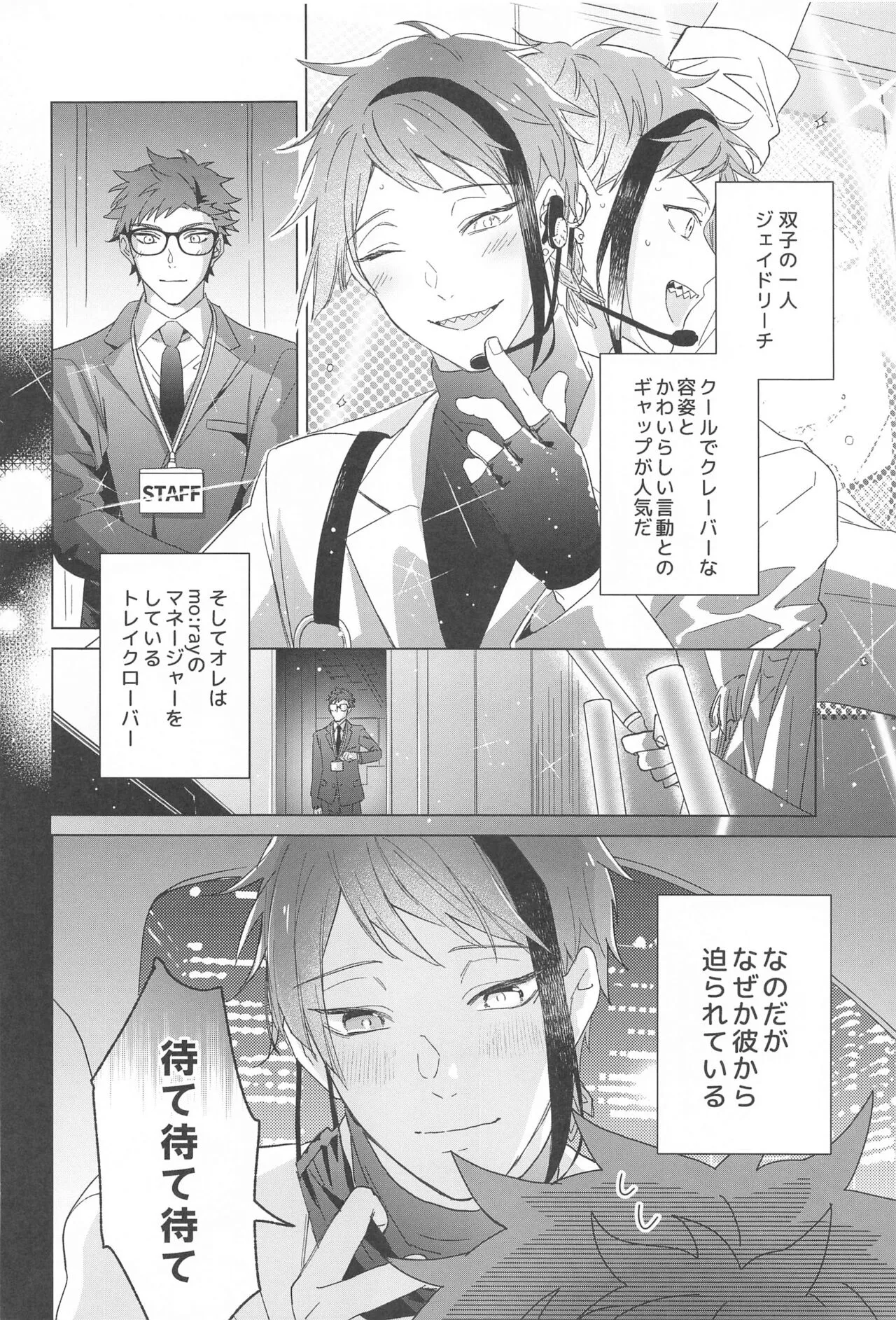 Ningyo wa Kuruma de Yume o Miru - Mermans dream in cars. | Page 5