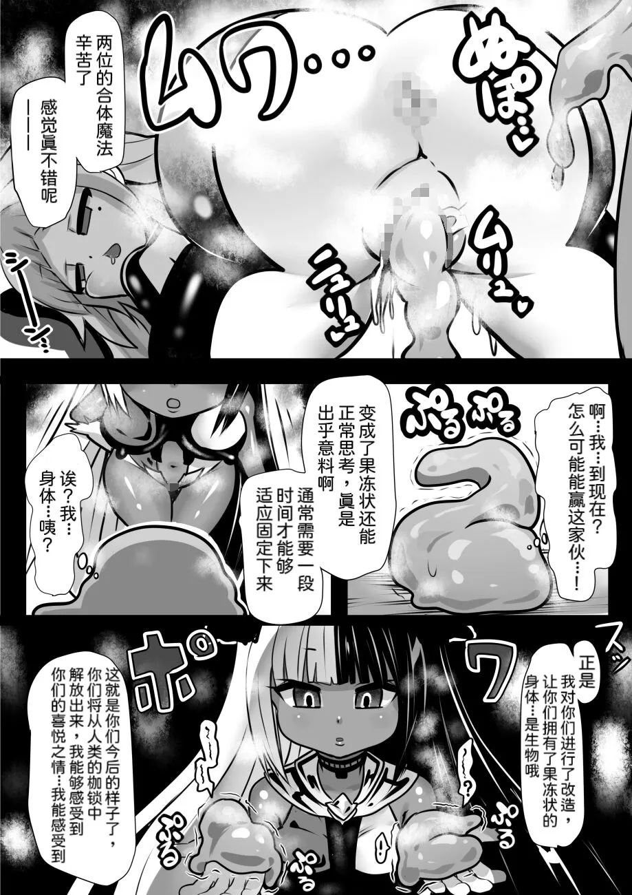 Majo to Royal Chikubi Hime | Page 27