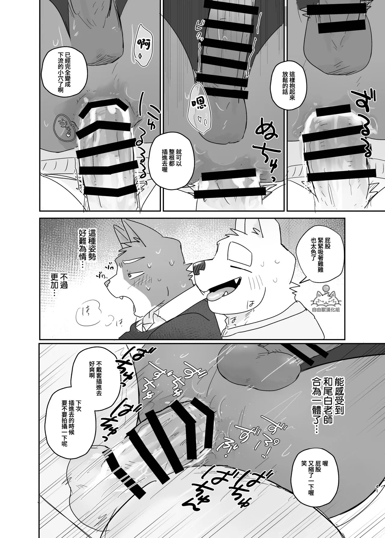 Kimi dake no Yaruki Switch 2 | 專屬你的幹勁開關2 | Page 40