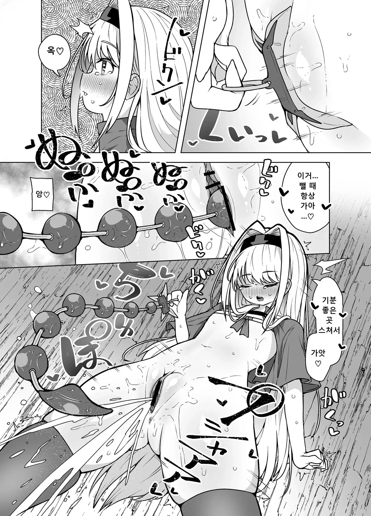 Kyuuenmachi no Rurua - Rurua Waiting for Help - Dungeon no Saikasou de Ikasareru Yuushachan - | Page 21