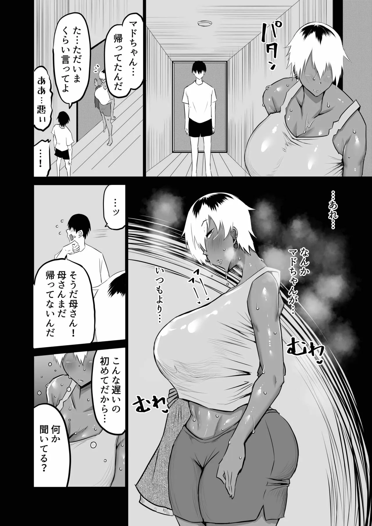 Tomodachi ga Boku no Oba to Mama de Gachinuki | Page 167