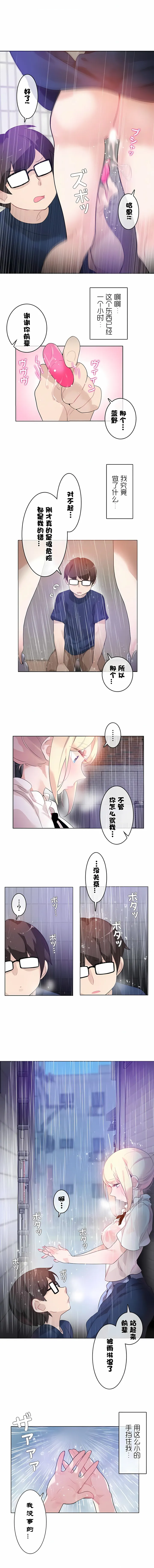 一个变态的日常生活 | A Pervert's Daily Life 第1-4季 1-144 | Page 297