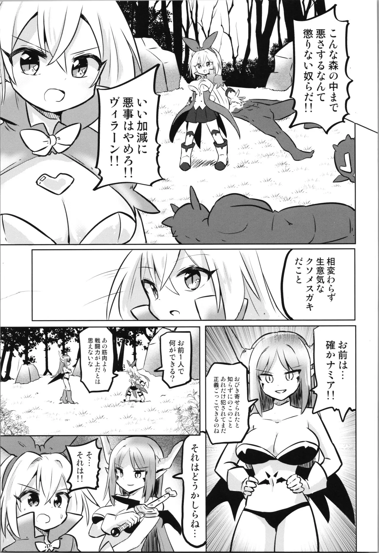 TS Mahou Shoujo Pure Rabbit 3 Kindan no Nagusamex | Page 5