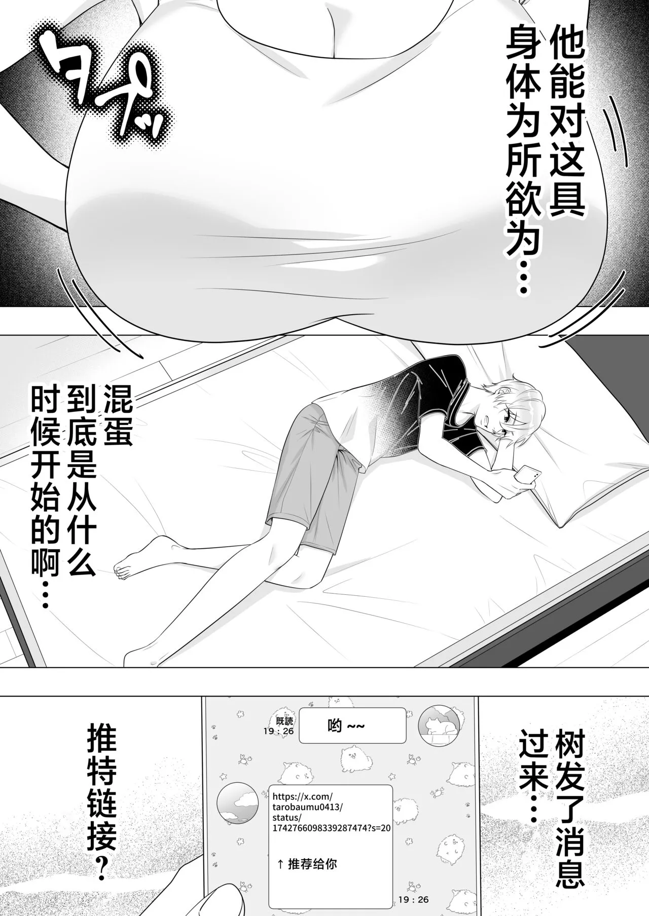 Kimottama Kaa-chan 3 ~Daisuki na Hahaoya to Dosukebe Tanetsuke Seikatsu~ | Page 10