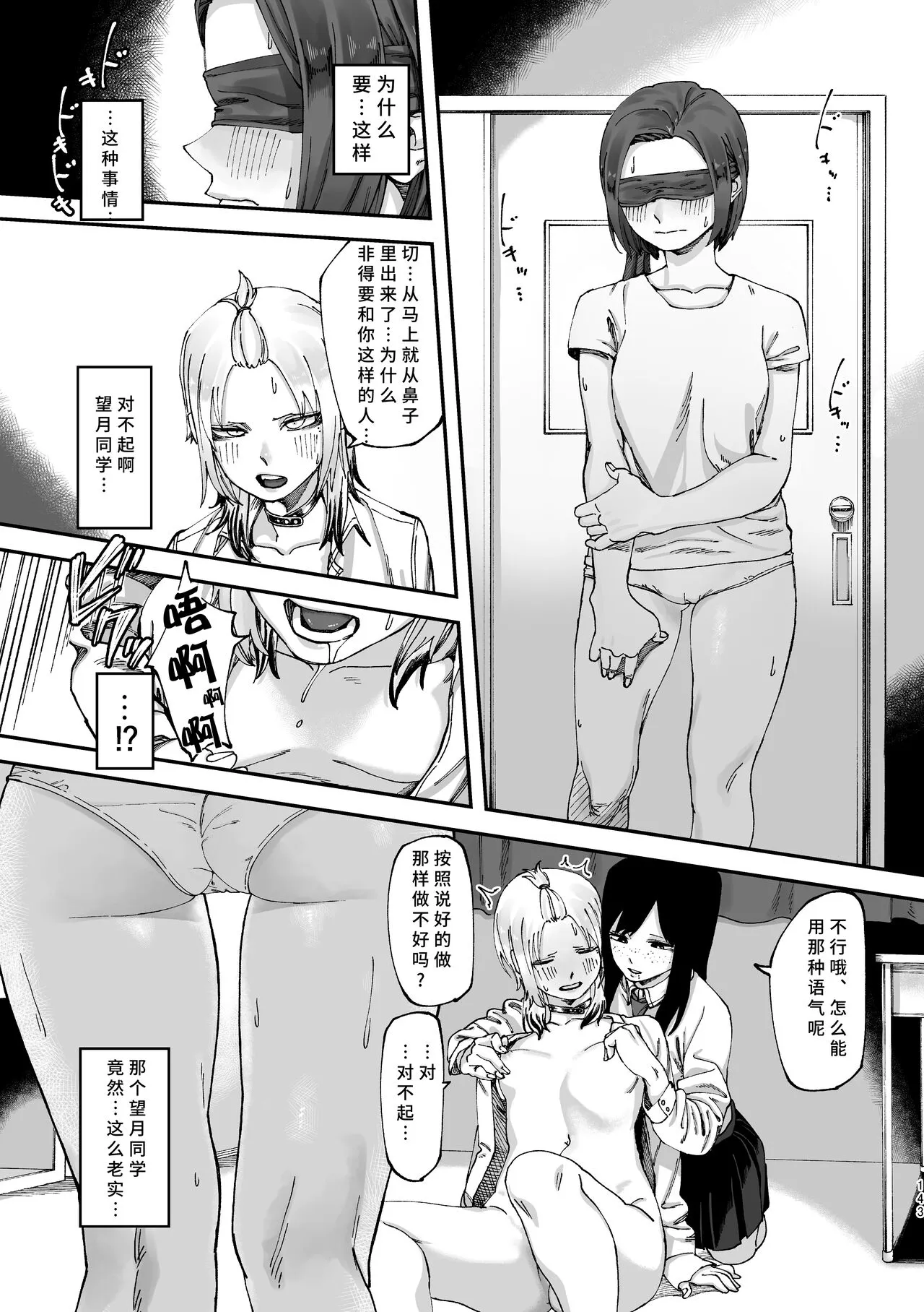 3P Yuri Ecchi Anthology | Page 144