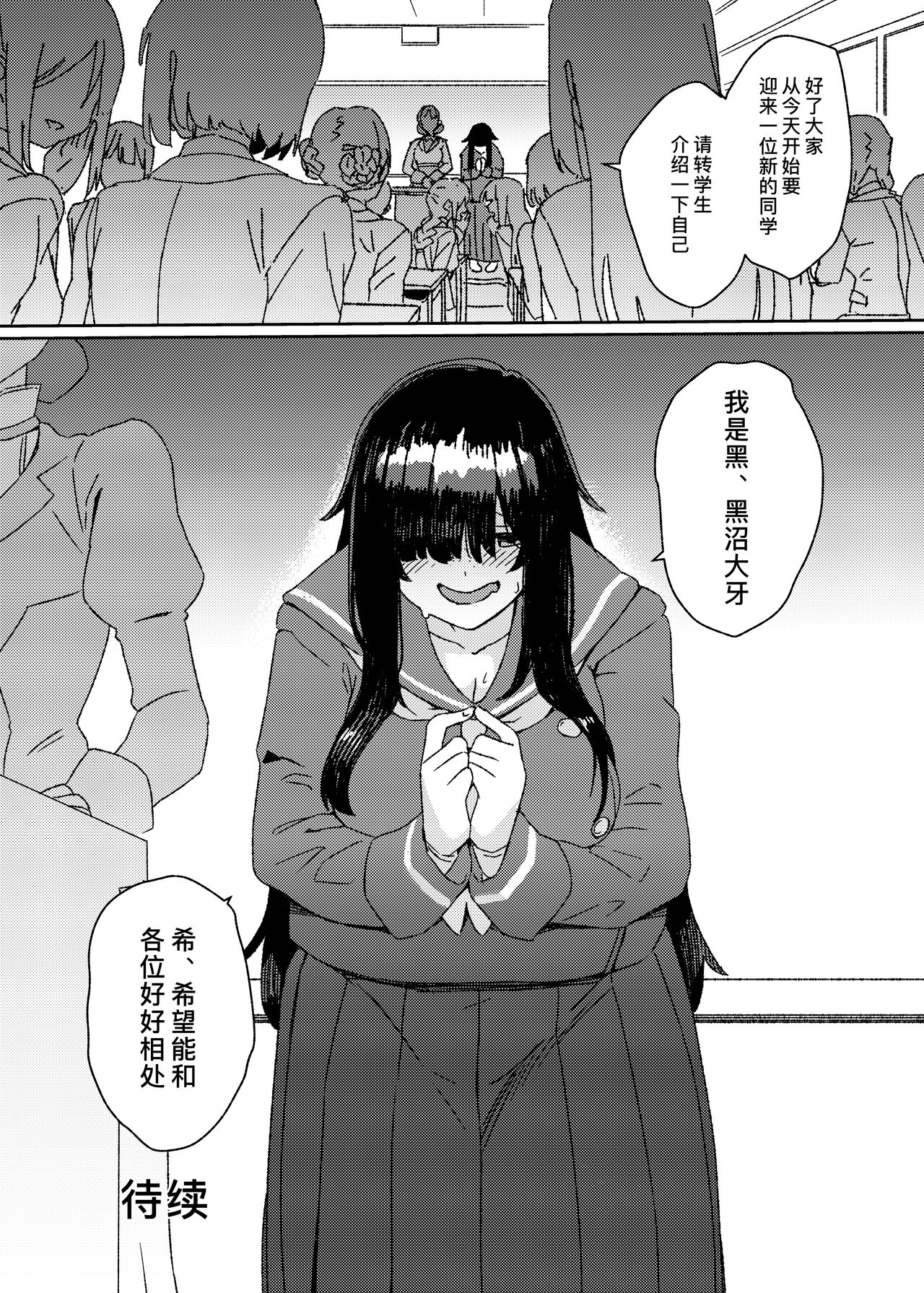 Futanari Jijo Gakuen Gakunai Report | 双成寺女子学园校内报告 | Page 13