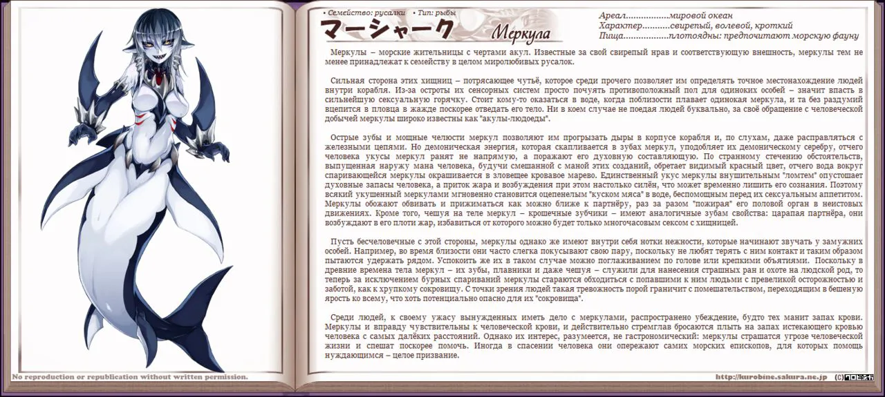 Mamono Musume Zukan I Энциклопедия девушек-монстров | Page 202