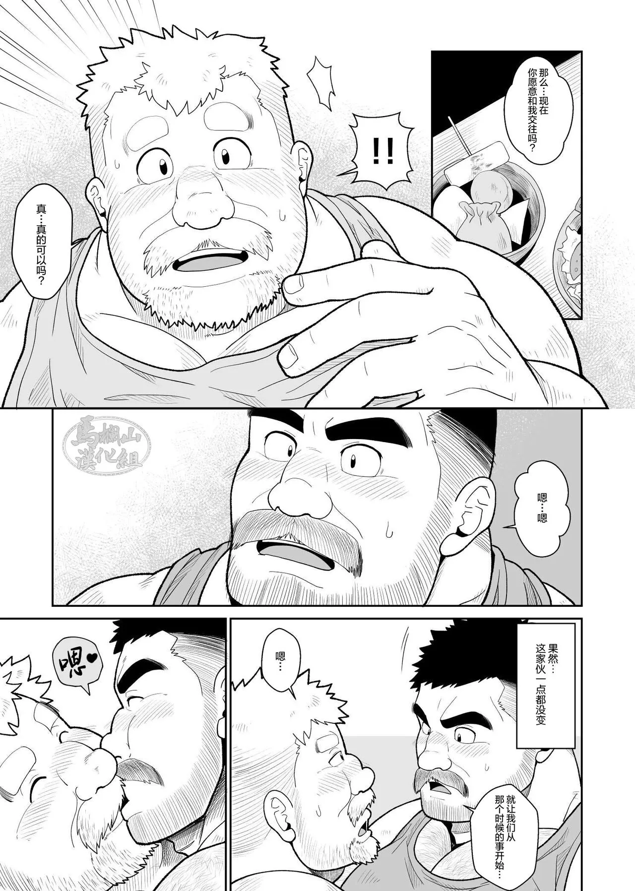 Nikuyoku no Dousoukai | 肉欲同学会 | Page 22