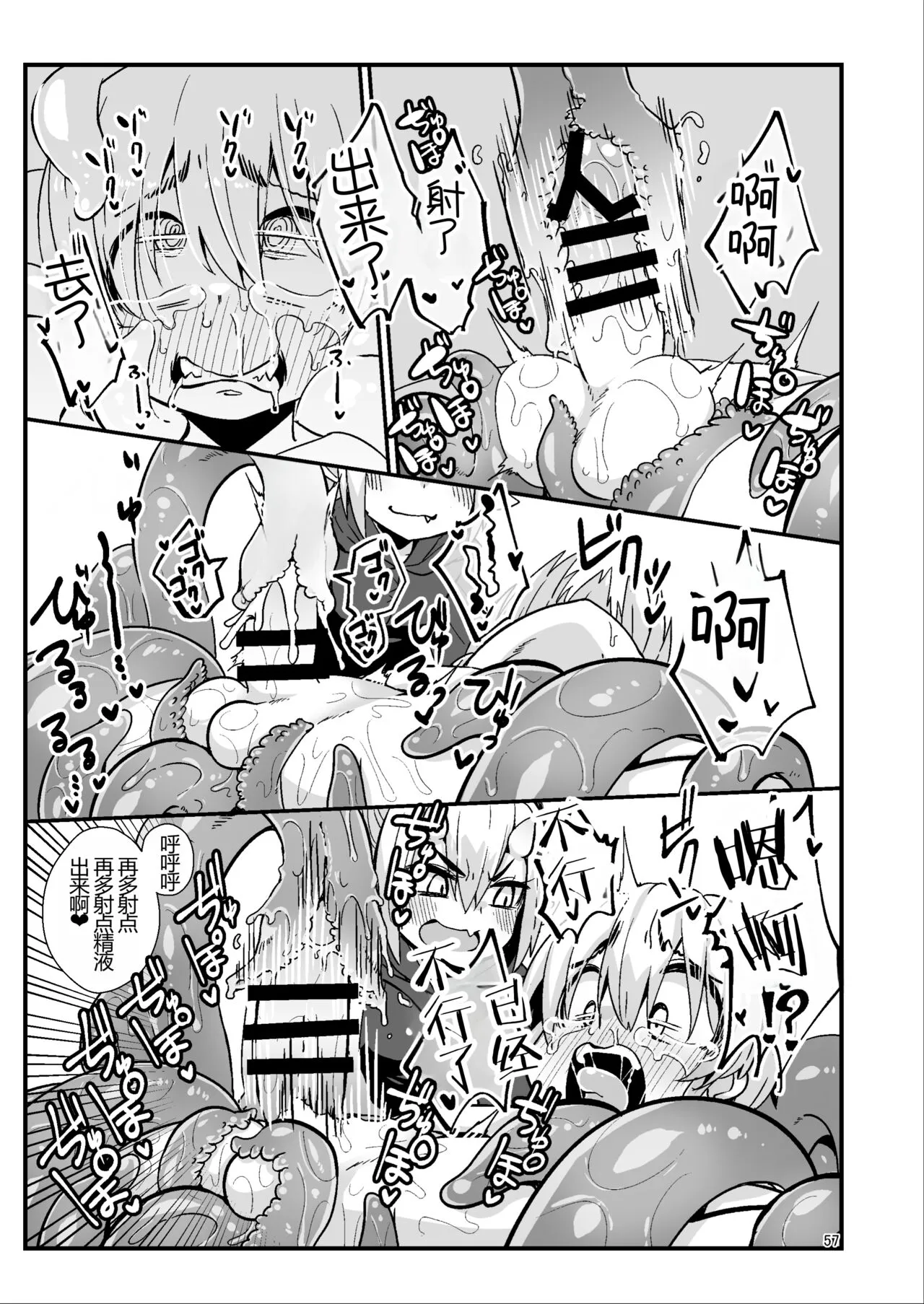 Overdose Tentacles Shokushu Uri no Hoodie Tokubetsuban | Page 57