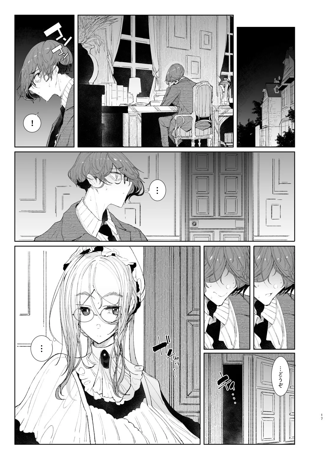 Shinshi Tsuki Maid no Sophie-san 8 | Page 17