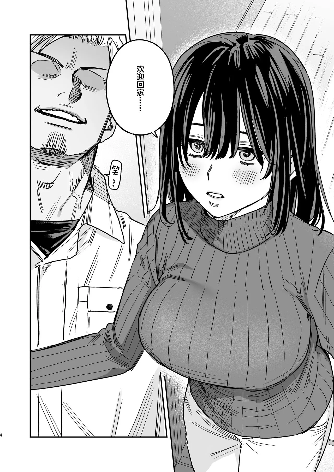 〇sen Yen de Oppai Misete. -After- | Page 3