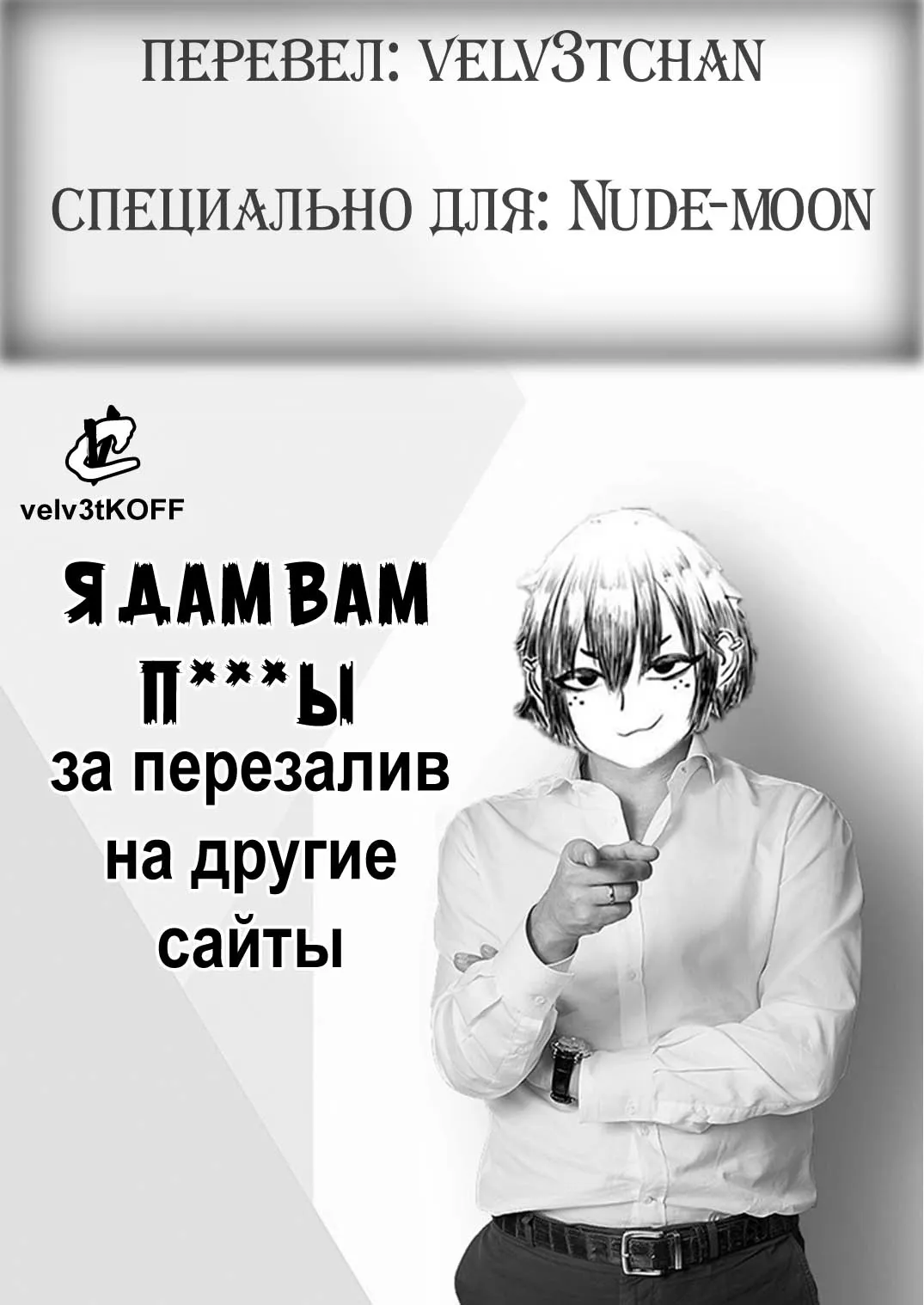 Batsu Ichi Ko Mochi | Разведёныш с прицепом | Page 67