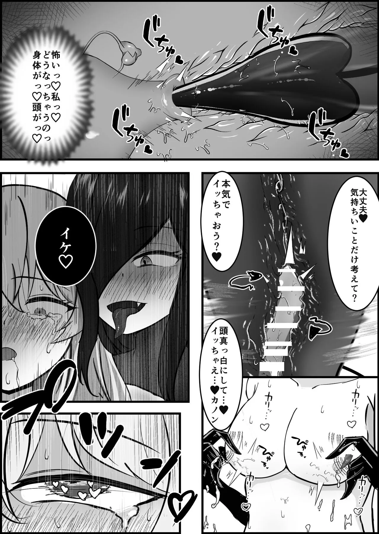 Inma ni Yoru Yuri Bouryoku Renzoku Zecchou de Ochiru ~Shitatteita Hito ga Succubus deshita~ | Page 43