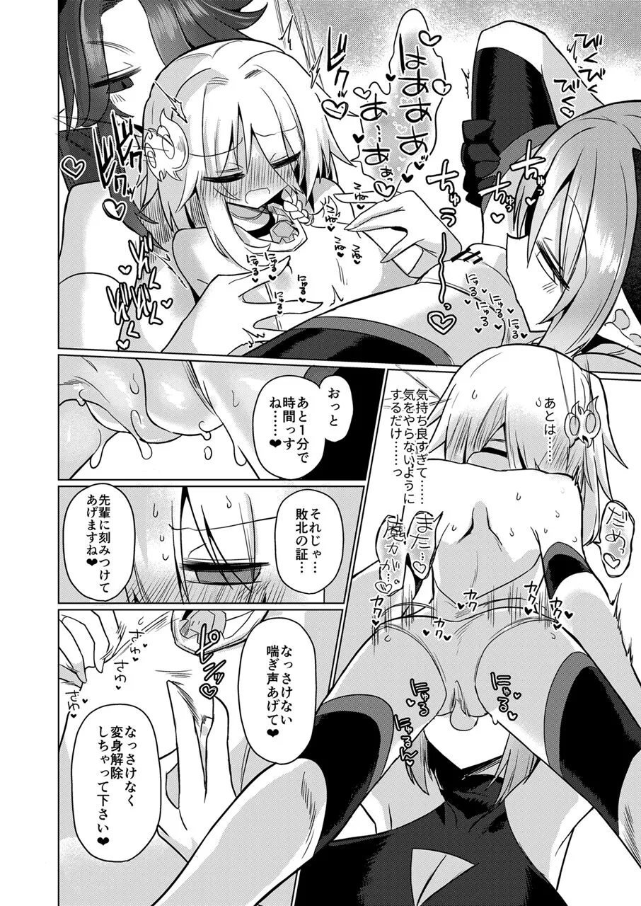 Onna Inma wa Mahou Shoujo ga Daisuki desu!! - Succubus loves Magical Girls. | Page 39