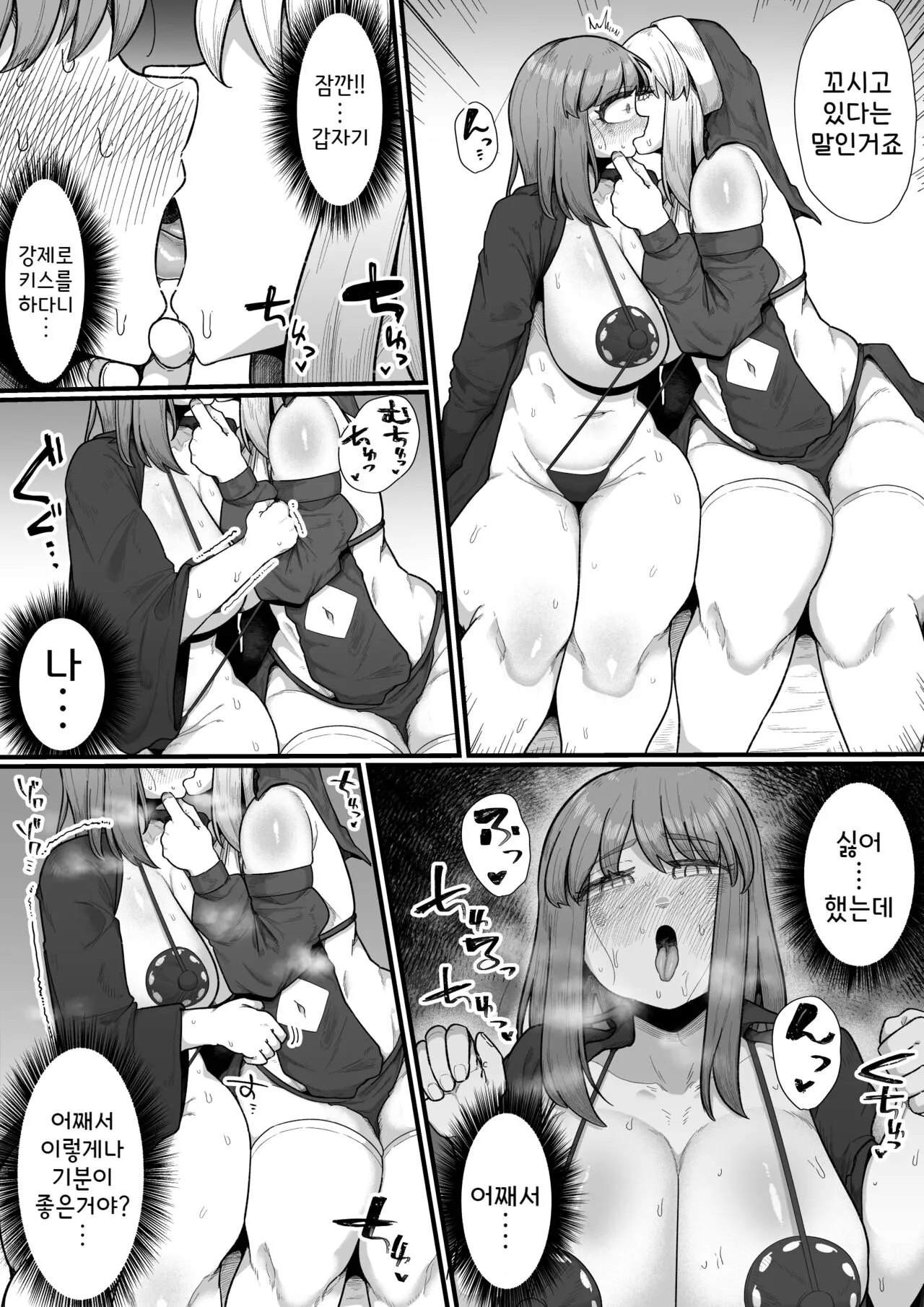 Onna Boukensha × Futanari, Nani mo Okoranai Hazu ga Naku… | Page 28