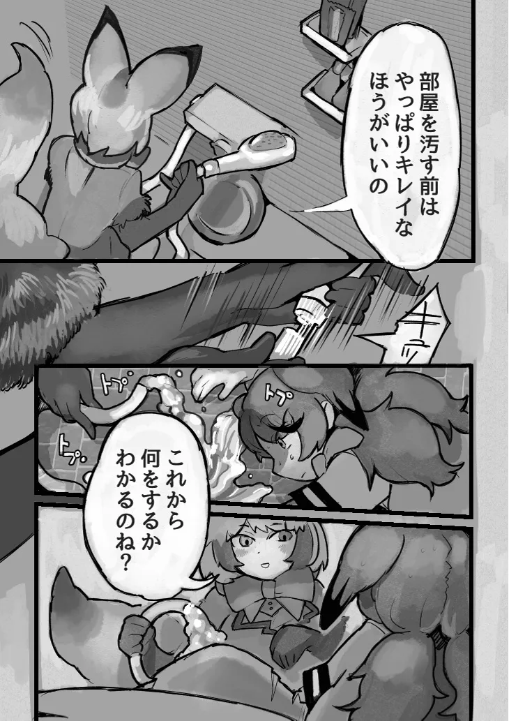 け〇フレリョナスカ再録 | Page 46