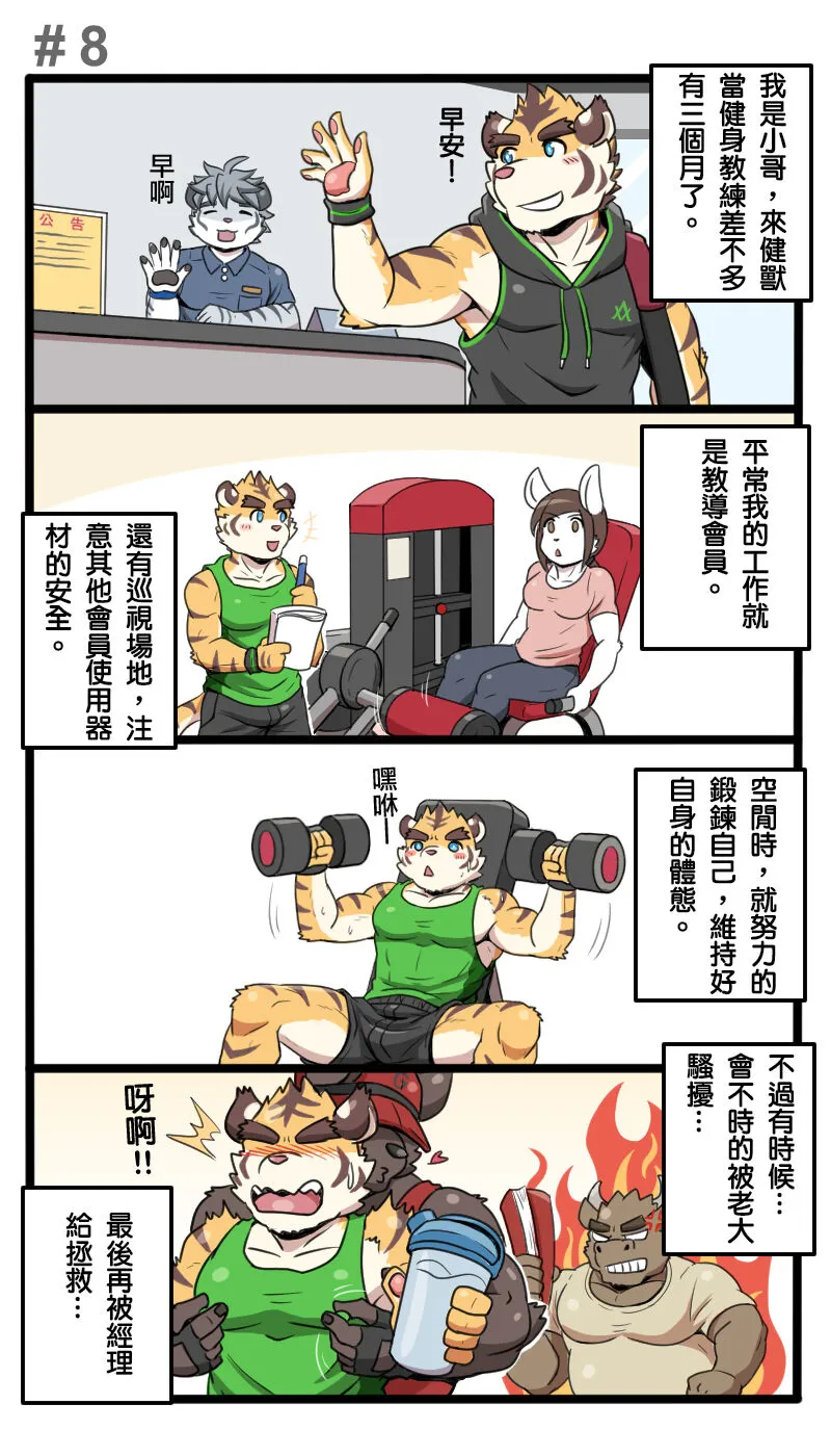 Gym Pals | Page 9