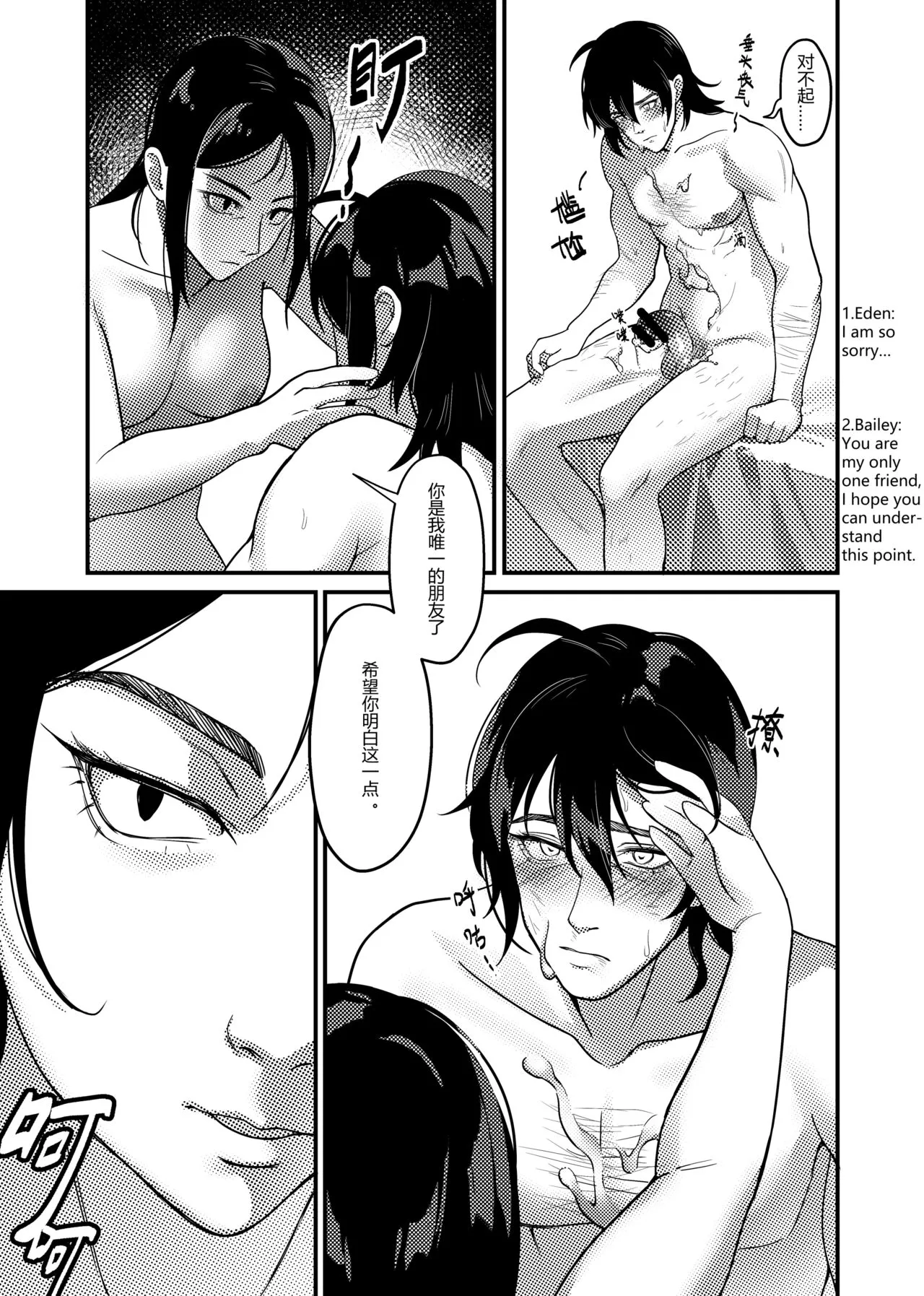 ♥情难自抑 | Page 10