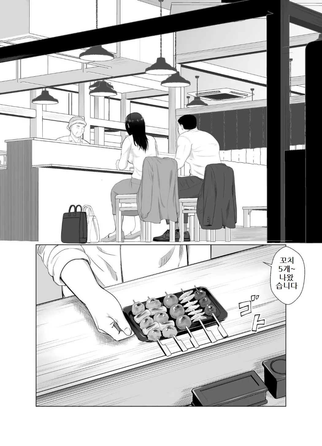 Netorase, Gokentou Kudasai 3 ~Youkoso, Haitoku no Numa~ | 네토라세 검토해주세요 3, ~배덕의 늪에 어서와요~ | Page 20