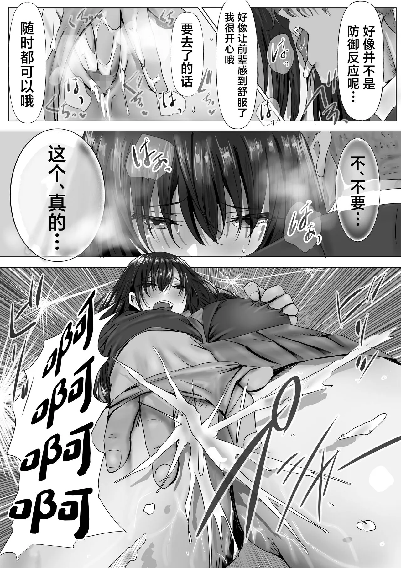 Mukuchi na Kurokami Long no Kyonyuu Fuuki Iinchou o Buchi Okashitai | Page 19