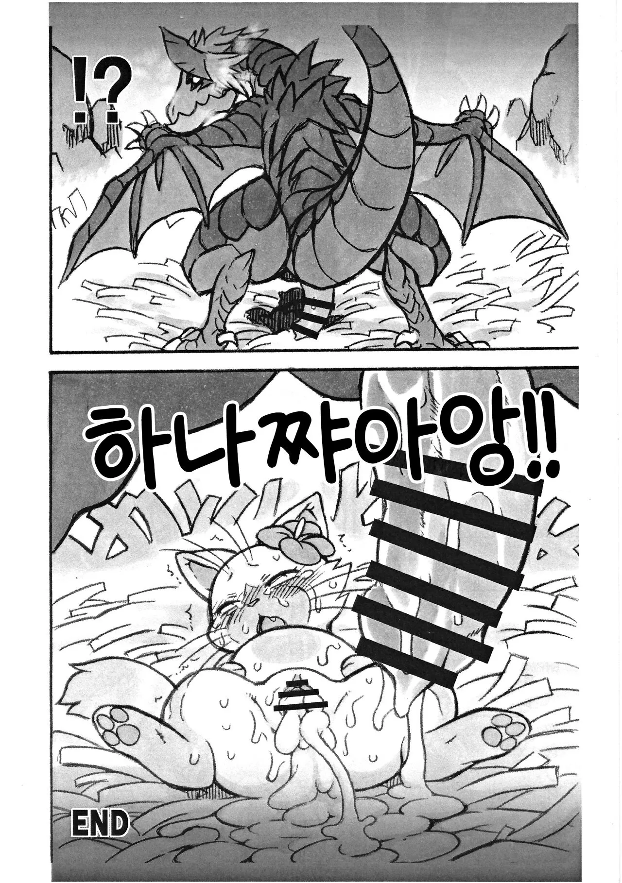 Airou | 아이루 | Page 10