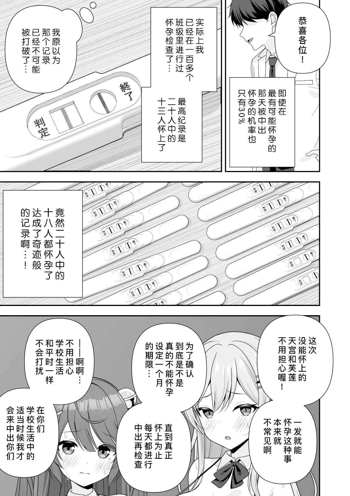 Common Sense Modification Application | 常识改变应用程序 | Page 88