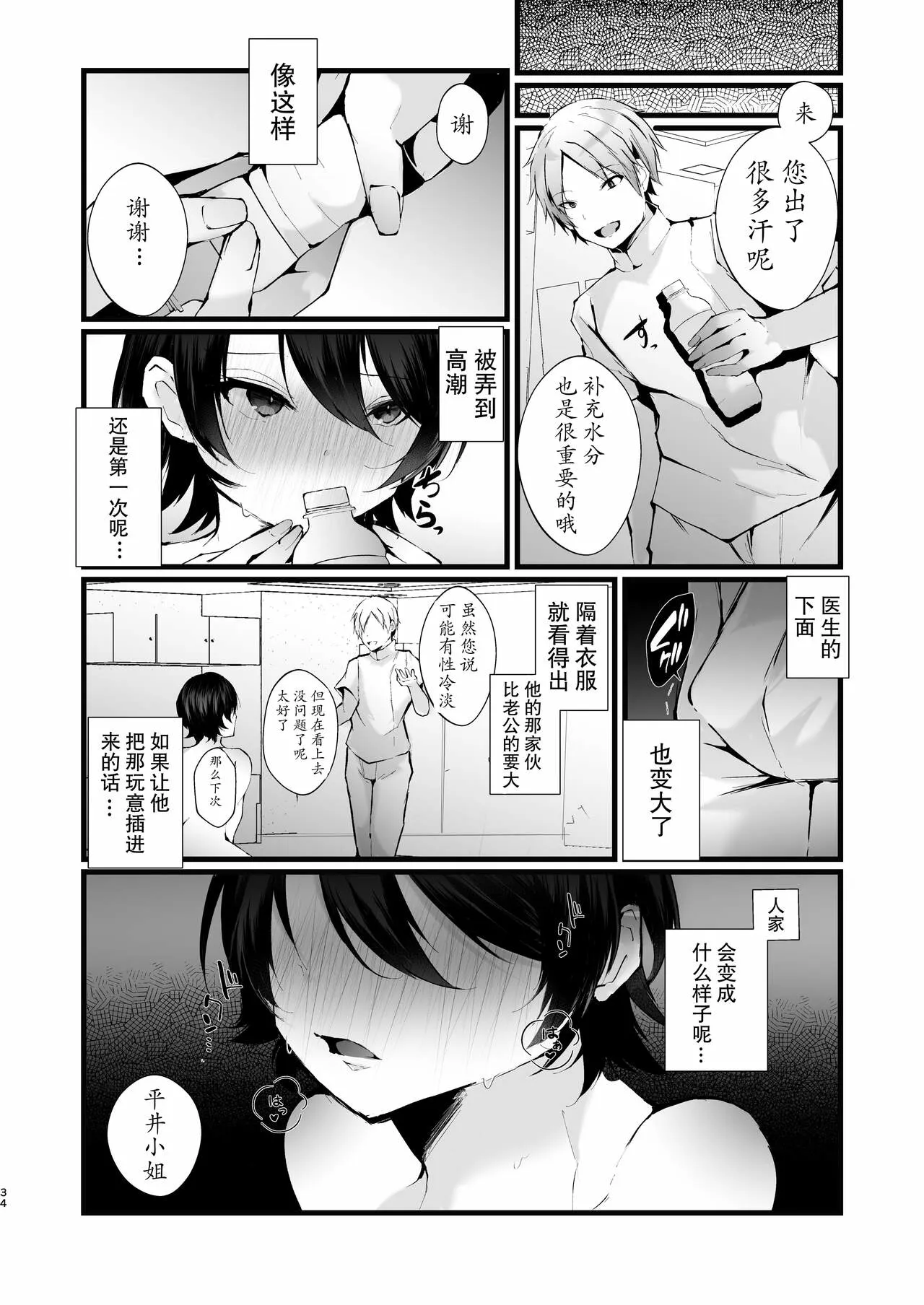 Kakkou no Rakuin ~Ninkatsu Kyonyuu Hitozuma ga Biyaku Jirashi Massage ni Kokomo mo Karada mo Ochiru made~ | Page 34