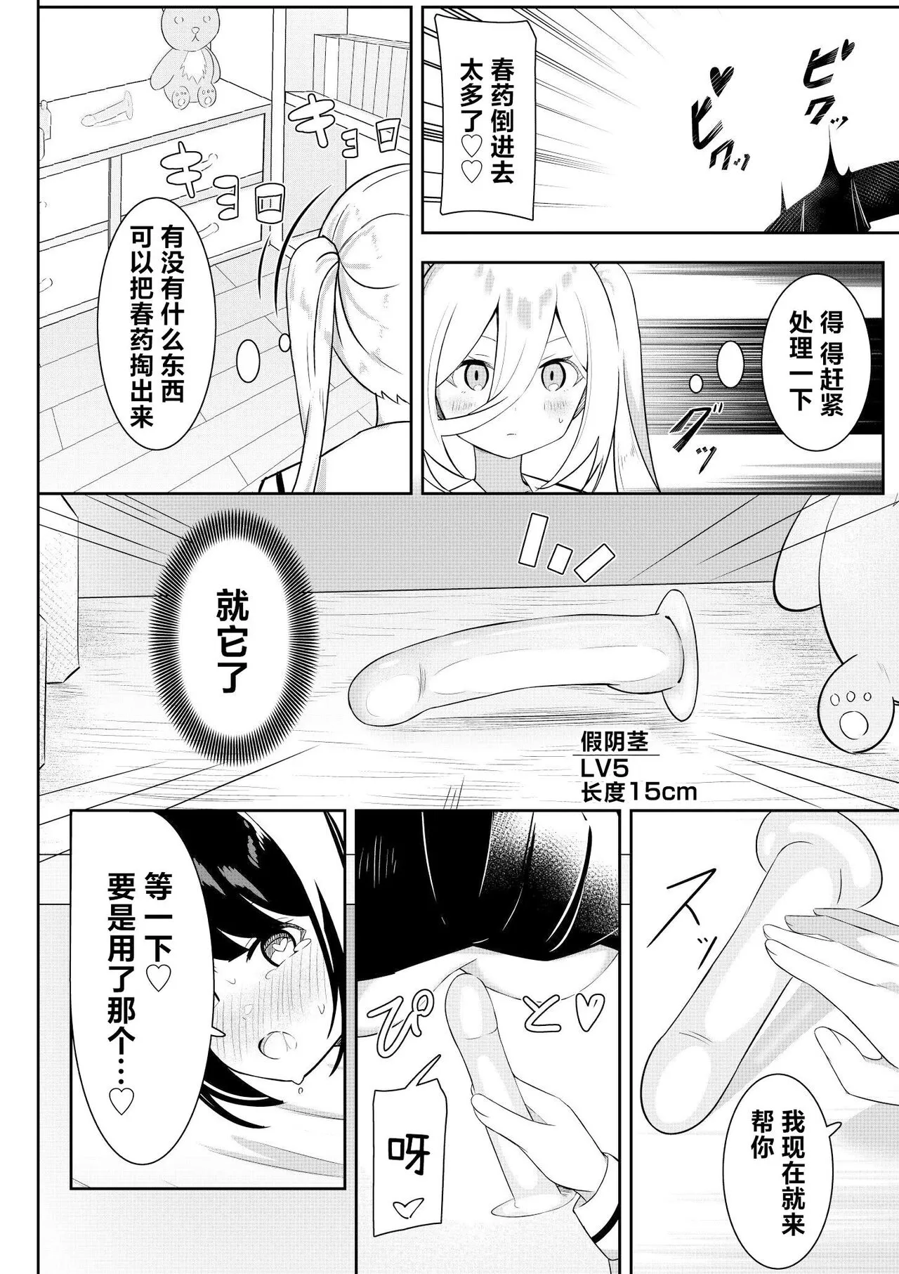 Kaeriuchi Yuri Sex 2 | 回击百合性爱2 | Page 20