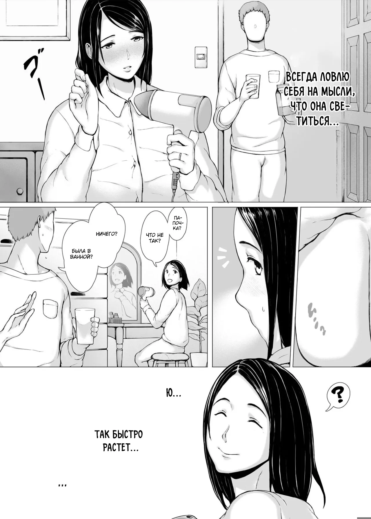 Hahagui 3 ~Yarichin Ryokou Hen ~ | Page 15