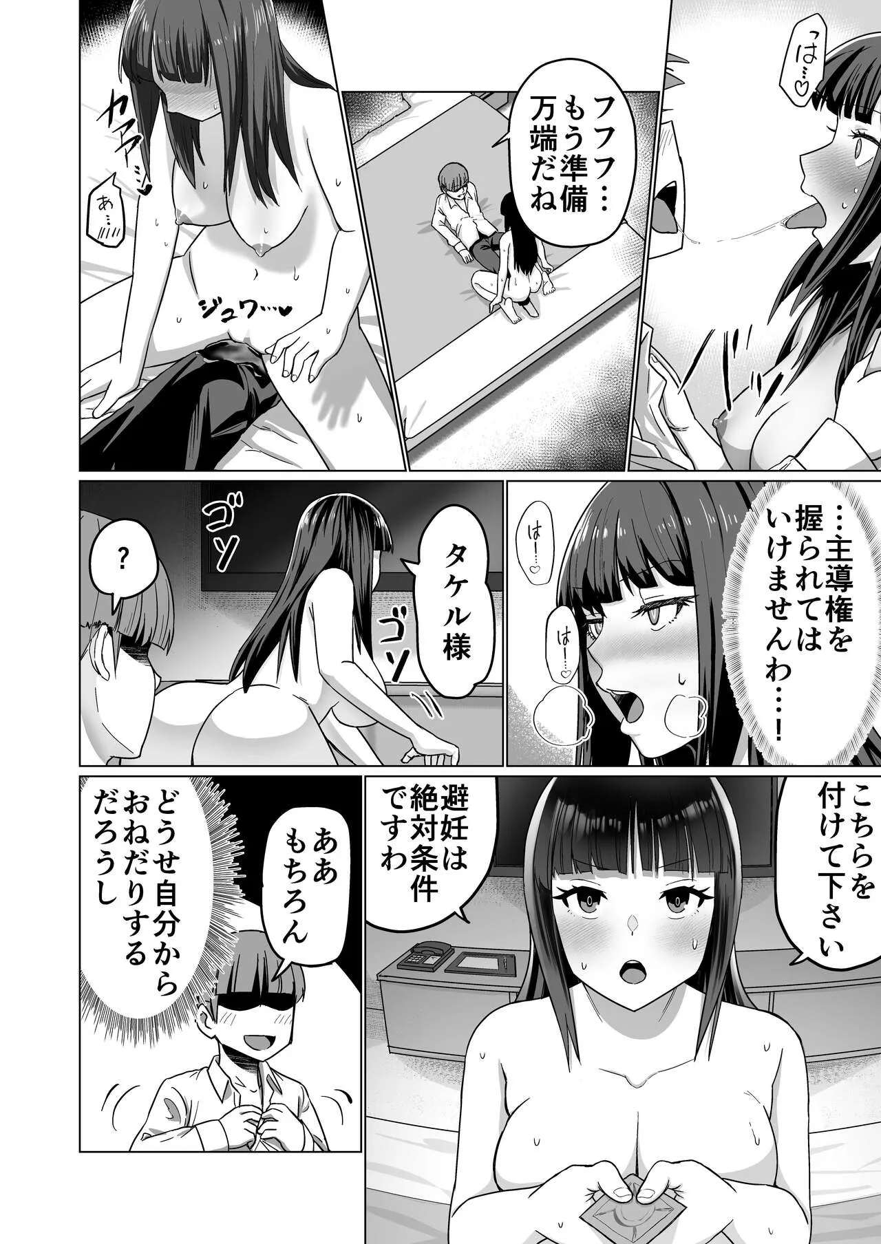 Okanemochi no Onnanoko o GET Shite Jibun Gonomi no Mesuinu ni Shitsukeru Hanashi. | Page 36