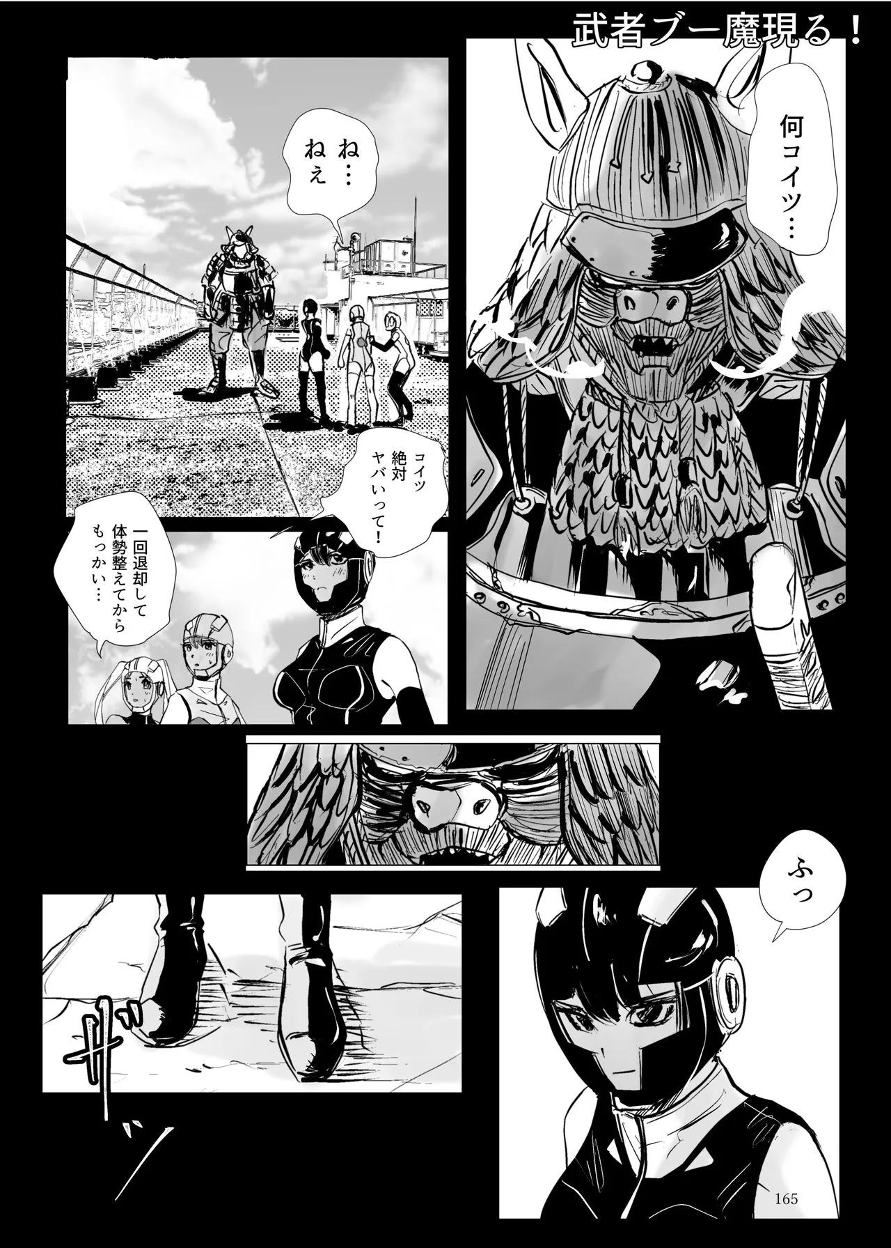 Heropine  Sentai  Pinch Ranger | Page 164