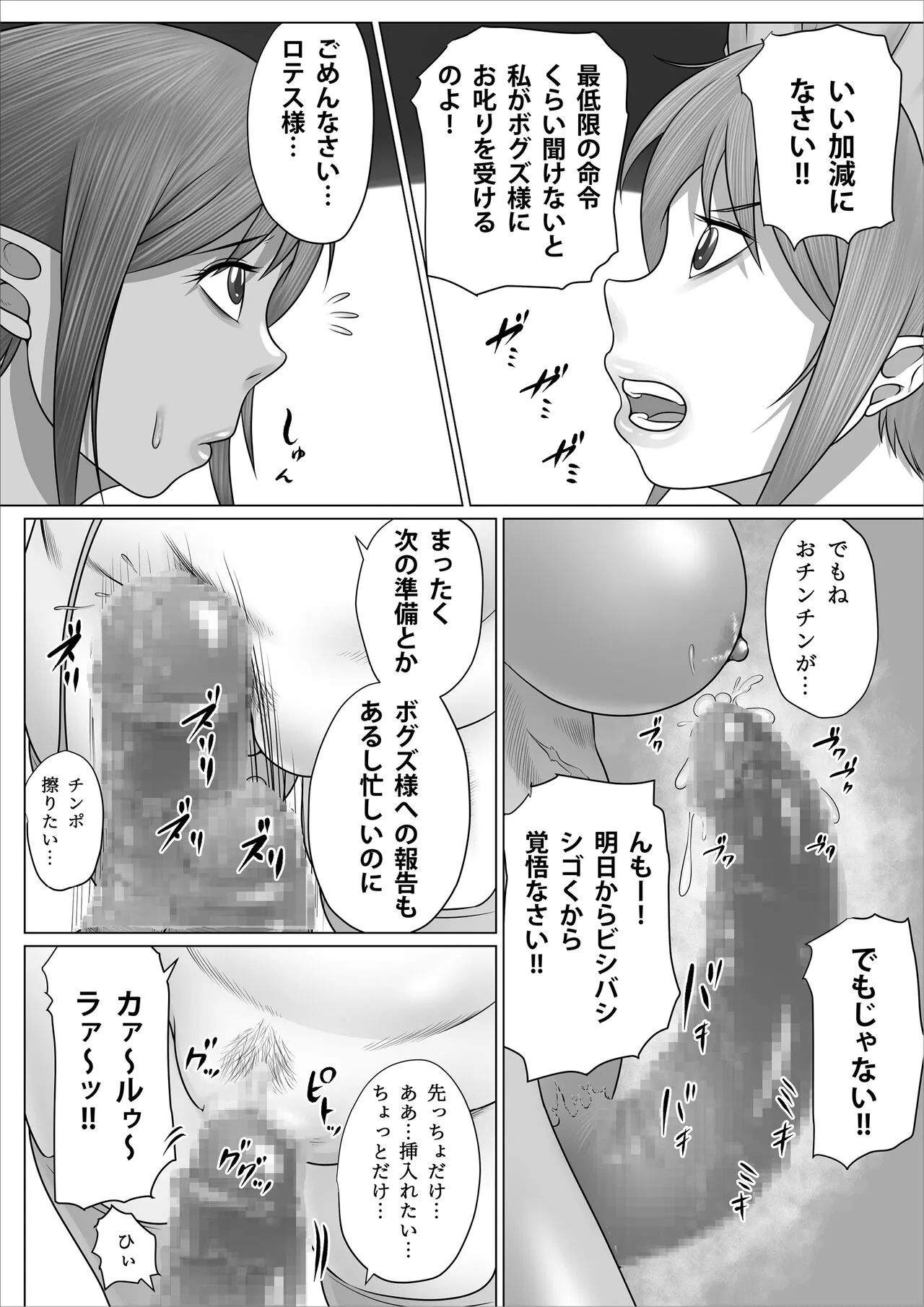 Eiyuu to Yobareta Onna Elf Senshichou ga Inran Mesubuta ni Nikutai Kaizou Sare Tanetsuke Semen Benki to Shite Isshou Houshi suru Hanashi ~Futanari Hen~ | Page 35