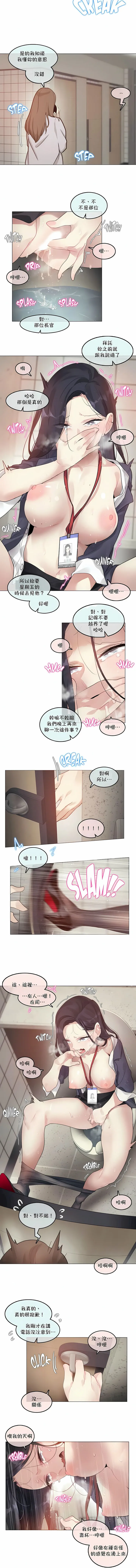 一个变态的日常生活 | A Pervert's Daily Life 第1-4季 1-144 | Page 736