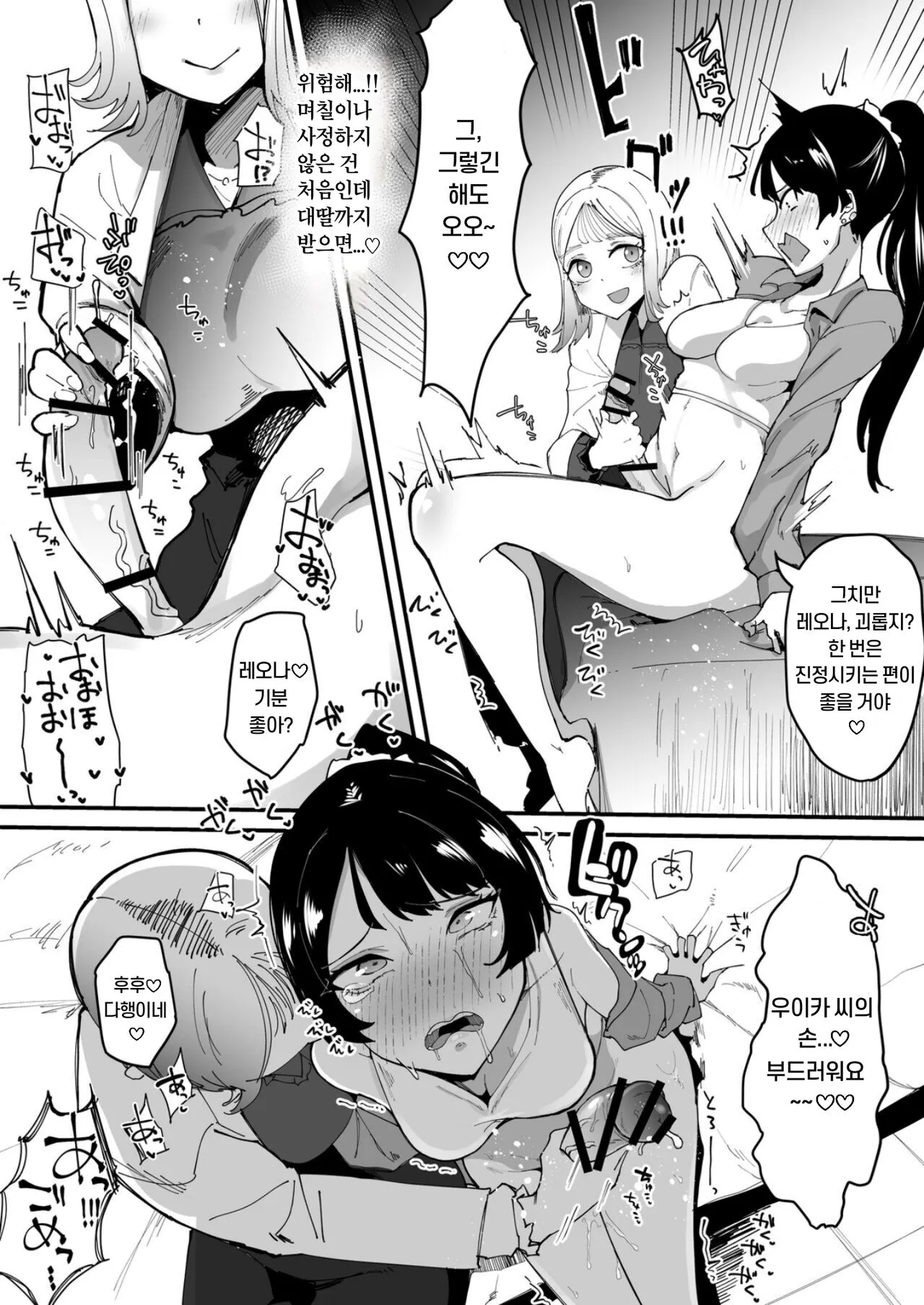 Futanari Sei Hime Shasei o Wasureta Futanari Heroine wa Buzama ni Hekoheko o Nedari de Kakko Warui Omorashi "Sasete Morau" | Page 11