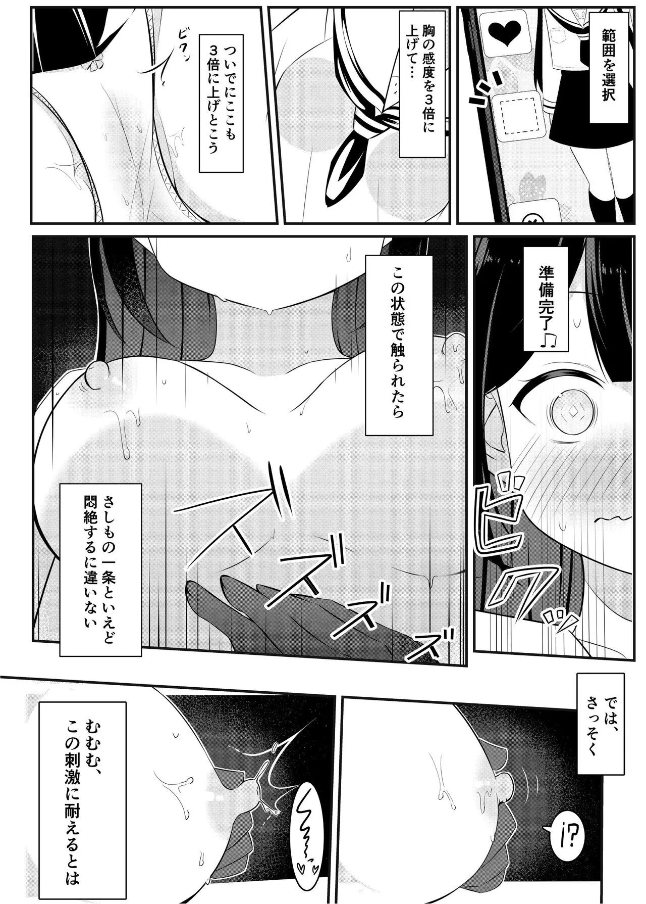 Ojou-sama gakkou no hoken no jugyou wa senseiteki desu | Page 39