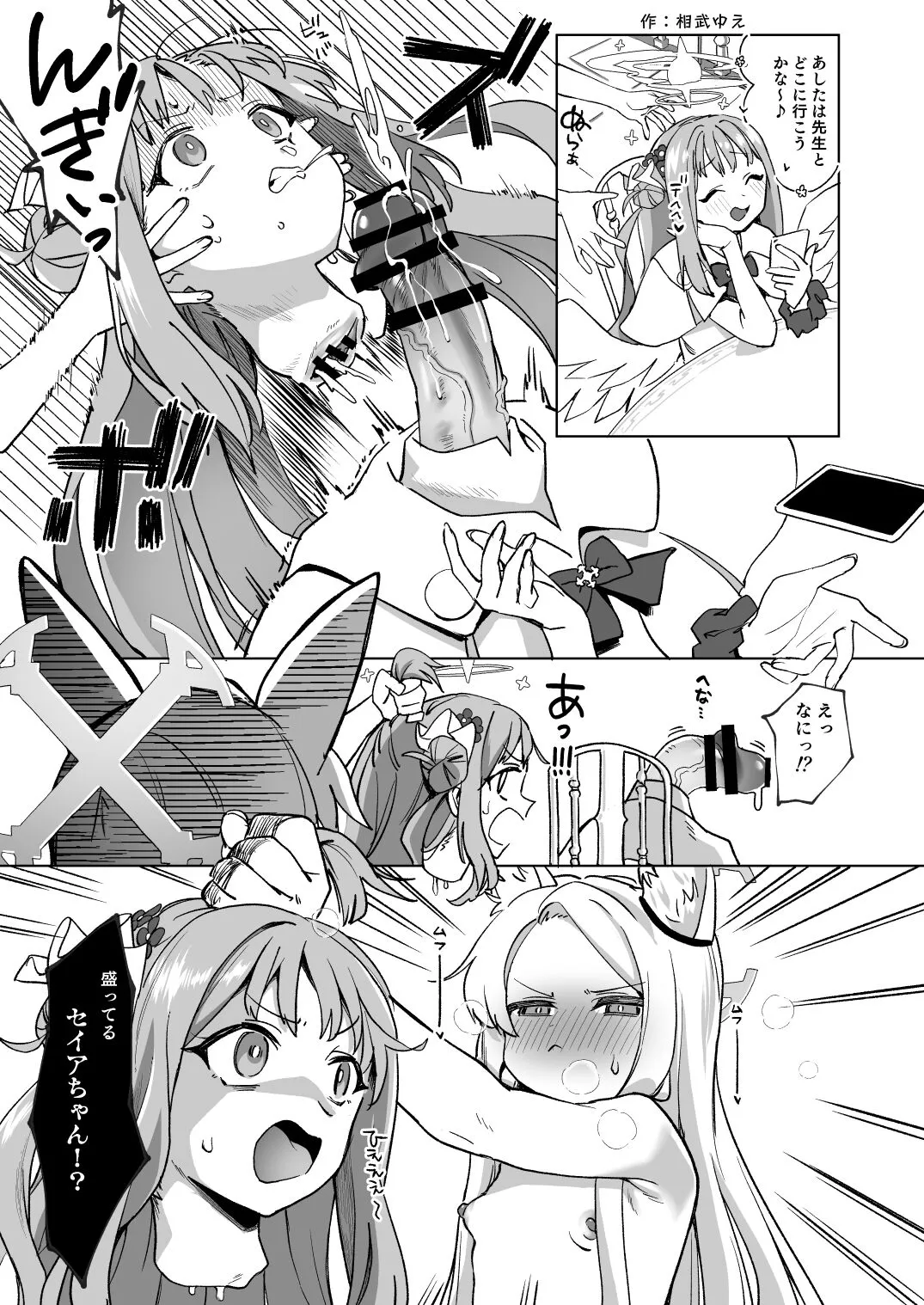 Dick Neck Mix! Vol. 2 BluArch Kubichinko Goudoushi 2 | Page 22